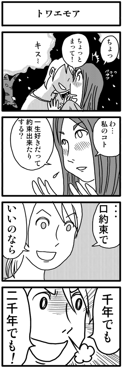 4コマ漫画が読めて楽しいサイト
https://t.co/S5gdPkjQzK 