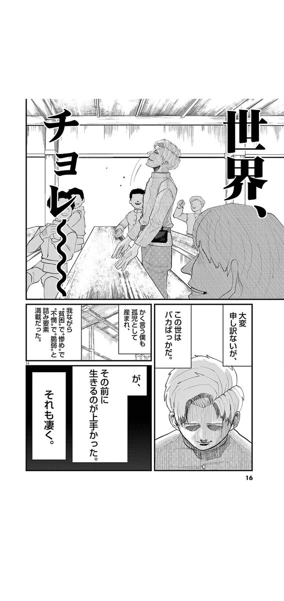スペース、チョレ〜〜 