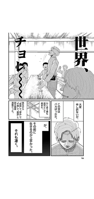 スペース、チョレ〜〜 