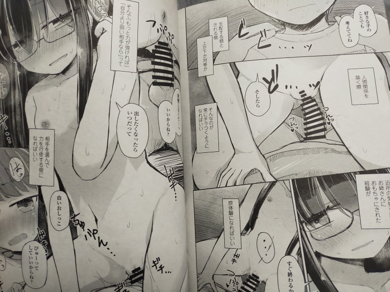 #ペンギンクラブ感想文 はく雲先生。断れない箱崎さん後編。同級生達の玩具にされたヒロインが今度は少年を…。少年を断れないようにしてイタズラするのが快感なのだが少年の意外な言葉で自分も変わっていく…。読まされた!今回のは最後の最後で読後感がよくなってる!素直に面白かった! 