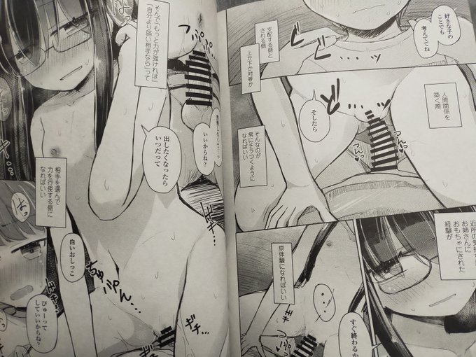 #ペンギンクラブ感想文 はく雲先生。断れない箱崎さん後編。同級生達の玩具にされたヒロインが今度は少年を…。少年を断れないようにしてイタズラするのが快感なのだが少年の意外な言葉で自分も変わっていく…。読まされた!今回のは最後の最後で読後感がよくなってる!素直に面白かった! 