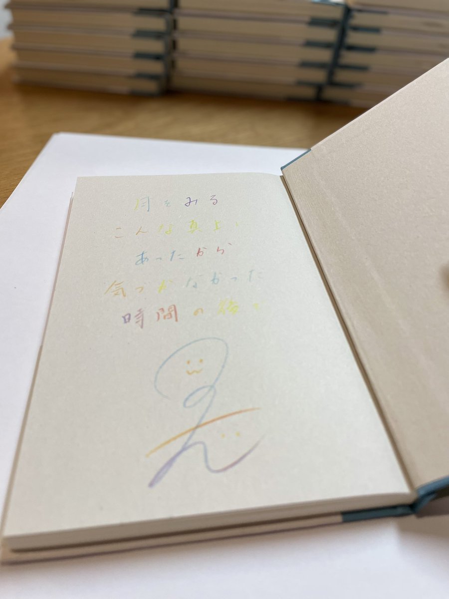 音楽』のサイン本を400冊くらい作りました。一冊ずつ短歌入りです