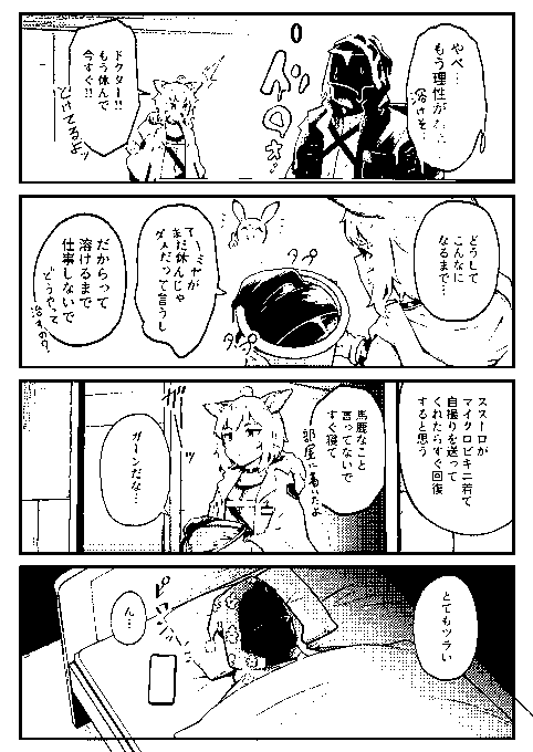 ススーロのマイクロビキニ着てる姿が見てぇなぁ…って 