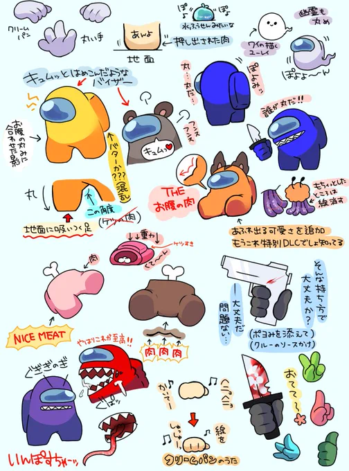 私の描くクルーちゃんのぽよみを説明

#AmongUs 