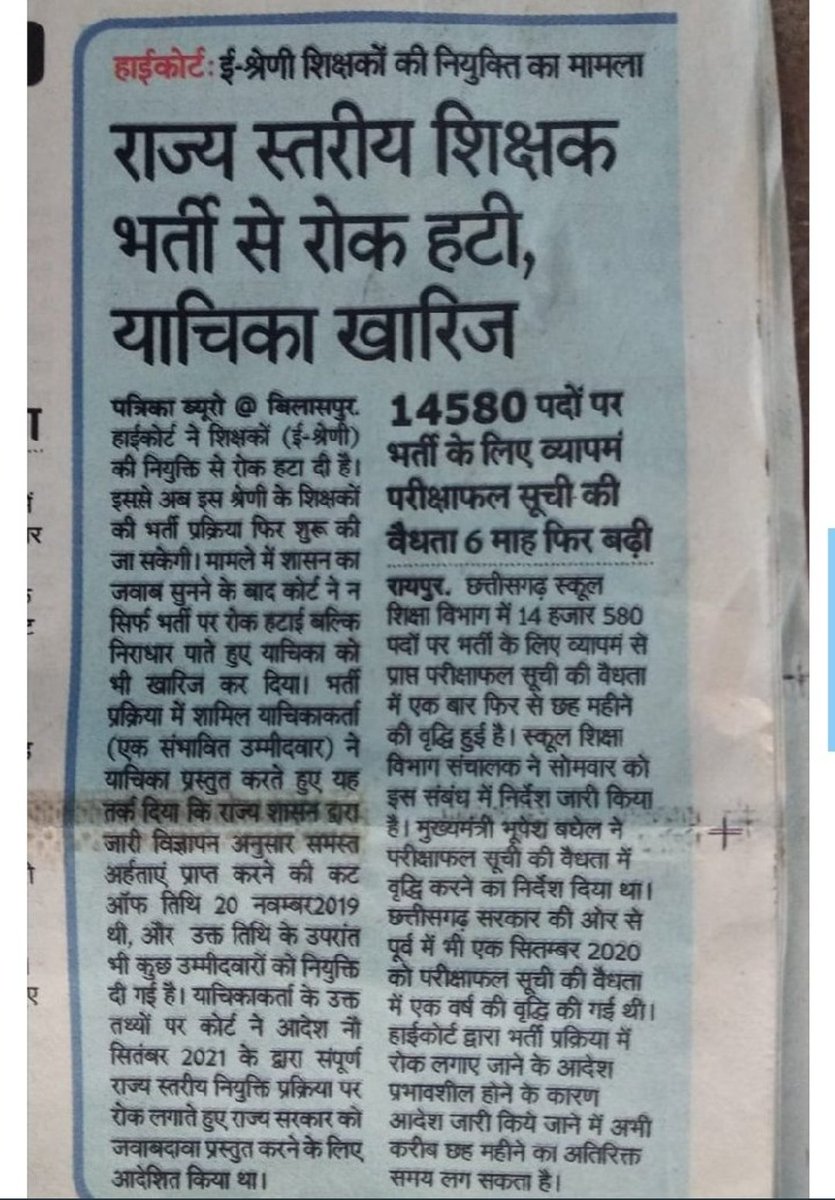 स्टे हटते ही  नियुक्ति लिस्ट निकलेगी आपने कहा था। स्टे हट गया सर  हमे बेरोजगारी से मुक्ति दीजिये हमे नियुक्ति दीजिये। 
#छग_शिक्षकभर्ती_2019_पूरी_करो
<a href="/KPSingh_IAS/">Dr Kamal Preet Singh</a> 
<a href="/bhupeshbaghel/">Bhupesh Baghel</a>
 <a href="/Drpremsaisingh/">Dr. Premsai Singh</a>
 <a href="/MohanMarkamPCC/">MOHAN MARKAM</a>
 <a href="/IBC24News/">IBC24 News</a>
 <a href="/TheLallantop/">The Lallantop</a>
 <a href="/TS_SinghDeo/">T S Singhdeo</a>
<a href="/GovernorCG/">Governor Chhattisgarh</a>