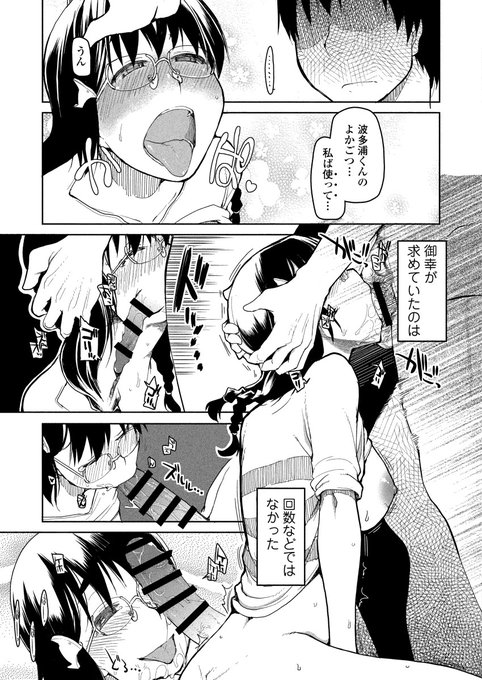 底なし性欲の彼女を満足させる漫画(2/5) 