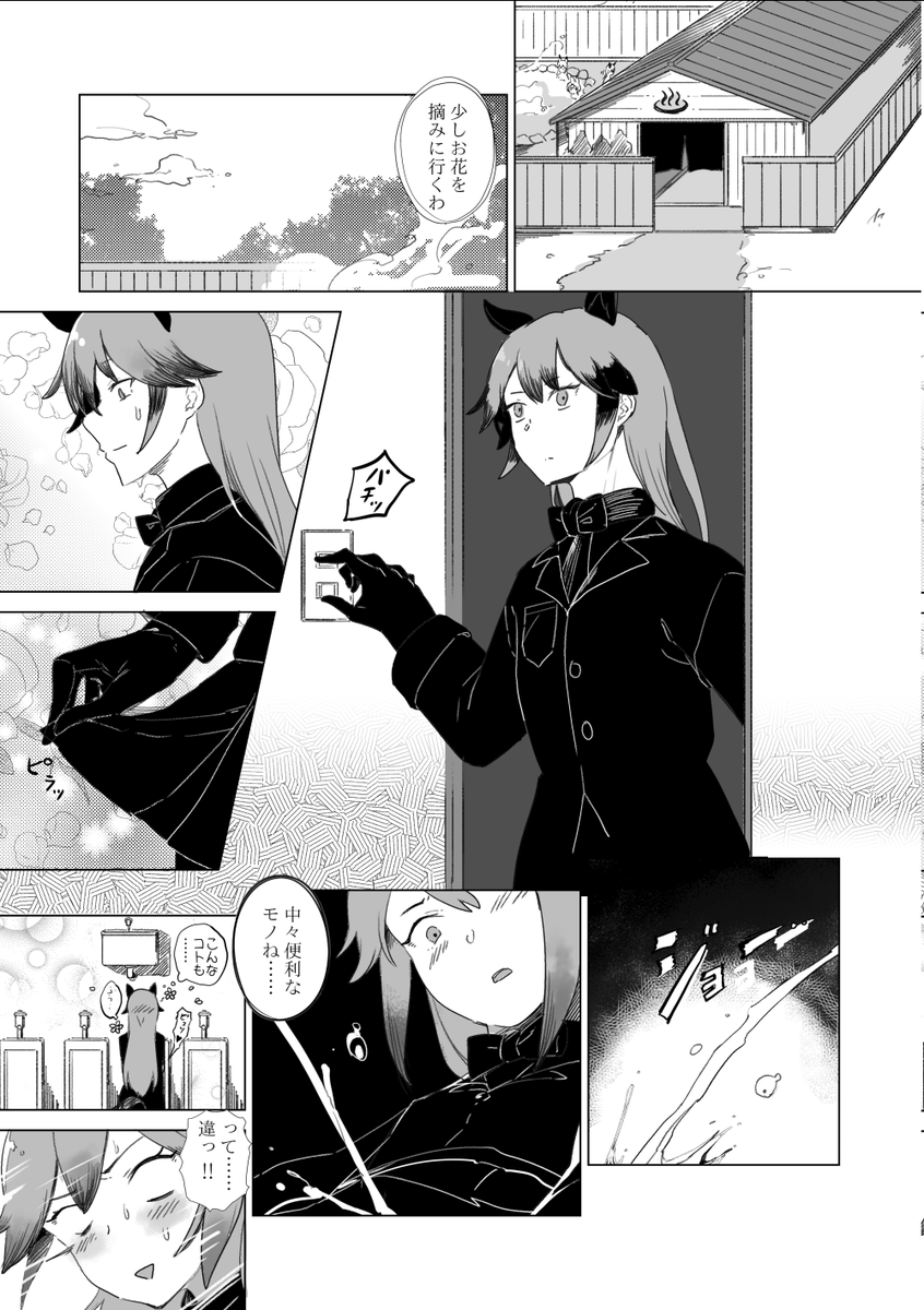 サンプルです。 生えちゃったギンギツネが元の性別に戻ろうと頑張るお話です。
[扉絵1P、本文10P] https://t.co/9eKb0cJ61O 