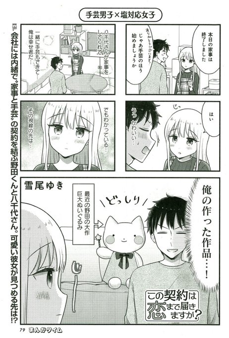 雪尾ゆき Yukio Yuki さんのマンガ一覧 ツイコミ 仮 雪尾ゆき Yukio Yuki さんのマンガ一覧 ツイコミ 仮