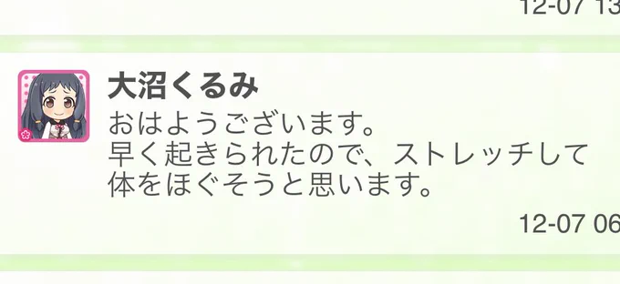 愛海「呼んでくれたら手伝ったのに」
くるみ「え、朝でしゅし…」 