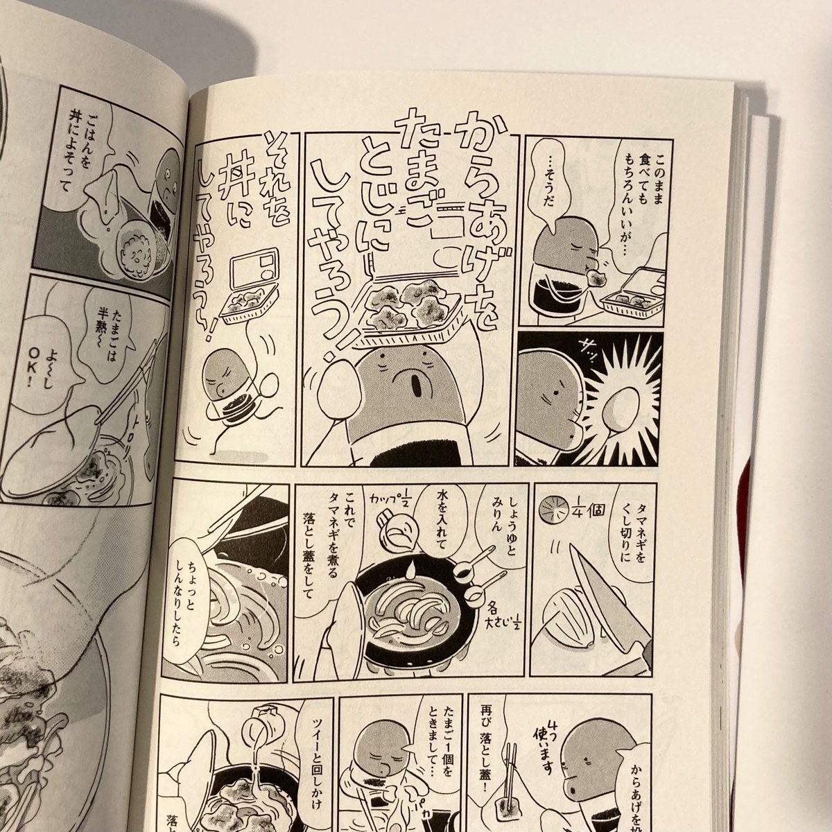 しょうゆさしの食いしん本
(芳文社)
おかげさまで4刷になりました!

なんとなーくなレシピものってます🍤 