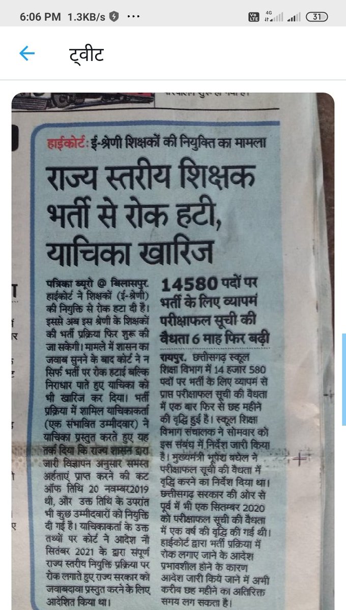 <a href="/KPSingh_IAS/">Dr Kamal Preet Singh</a> 
3साल की बेरोजगारी से जीवन हो गया बेकार, 
स्टे हट गया अब तो नियुक्ति दे दीजिये सरकार। 
#छग_शिक्षकभर्ती_2019_पूरी_करो
<a href="/bhupeshbaghel/">Bhupesh Baghel</a> 
<a href="/Drpremsaisingh/">Dr. Premsai Singh</a> 
<a href="/MohanMarkamPCC/">MOHAN MARKAM</a> 
<a href="/IBC24News/">IBC24 News</a> 
<a href="/TheLallantop/">The Lallantop</a> 
<a href="/TS_SinghDeo/">T S Singhdeo</a> 
<a href="/RahulGandhi/">Rahul Gandhi</a>