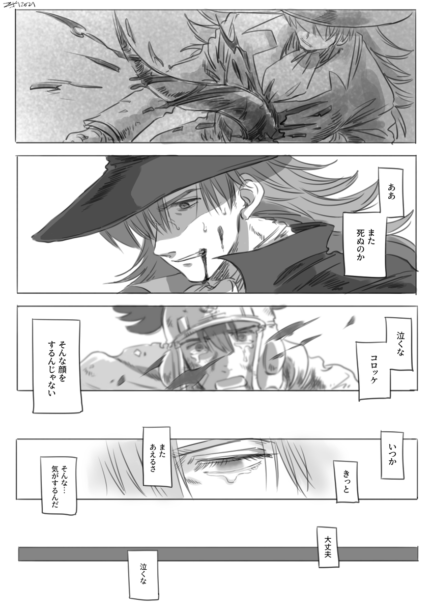 CROKET!⑯ #コロッケ! #フォンドヴォー #リゾット #コロッケ(主人公) #グルテン #ウスター https://t.co/wW7loyNLQ6 