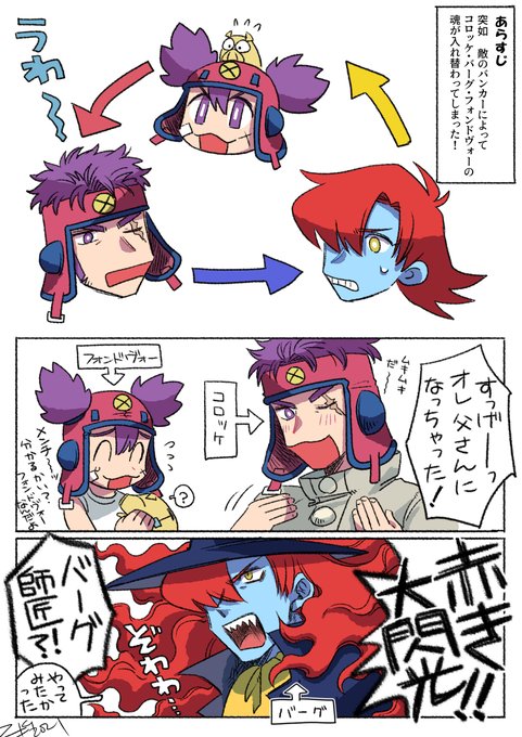 ウスター を含むマンガ一覧 ツイコミ 仮