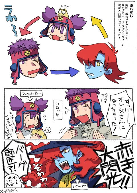 CROKET!⑯ #コロッケ! #フォンドヴォー #リゾット #コロッケ(主人公) #グルテン #ウスター https://t.co/wW7loyNLQ6 