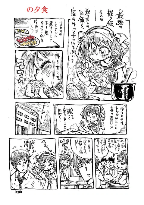 おにぎりの話ですか(再×X度目) 