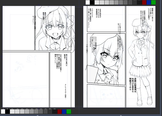 顔からペン入れのリハビリ 