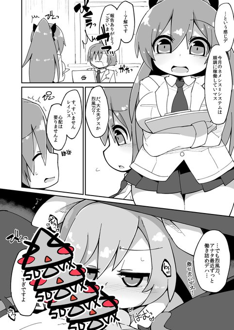 ノアレフえっち漫画 
