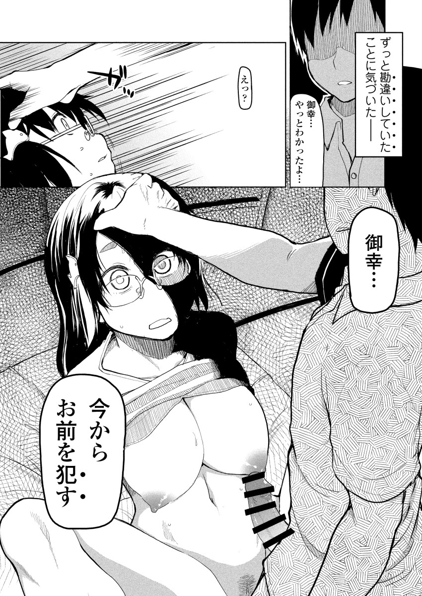 単行本未収録作品「為せば成る為さねばならぬナニ事も」後編。熊本県人なら全員知っている(らしい)例の玉を無理矢理ねじ込みつつ完結編です。
底なし性欲の彼女を満足させる漫画(1/5) 