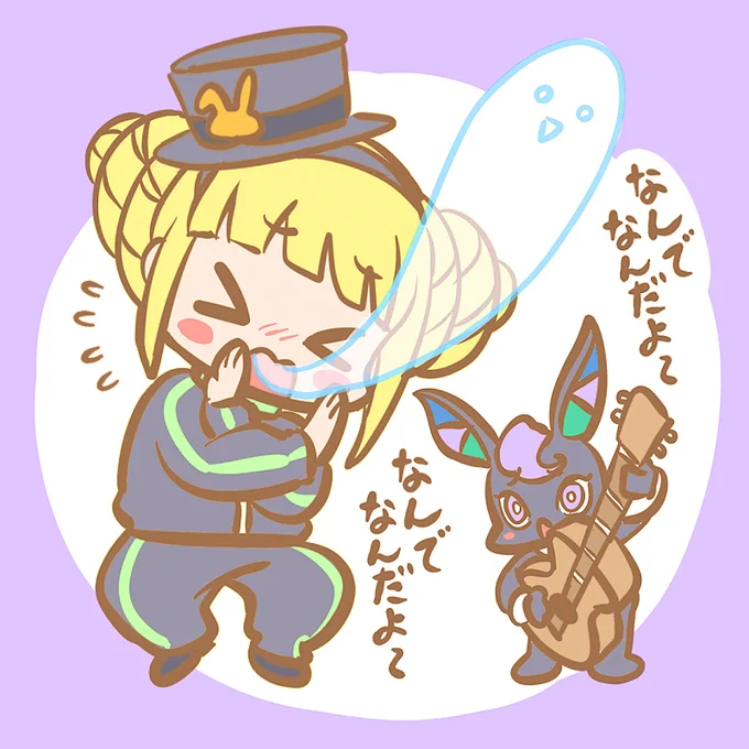 緊張しちゃうとエクトプラズム出ちゃうの☆なんでなんだよ～♬ 