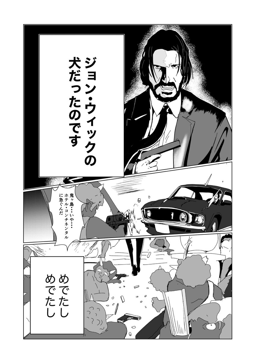 「え、あの犬って桃太郎のじゃないの・・・?」

4はこんな感じかな(大嘘) 