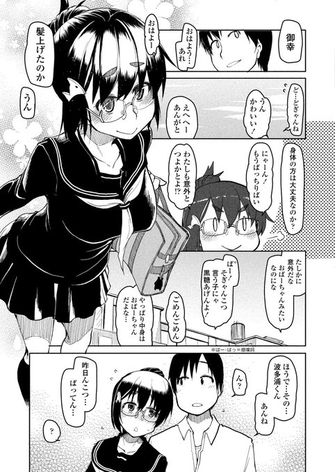 底なし性欲の彼女を満足させる漫画(5/5)
やはり眼鏡っ娘は至高。 