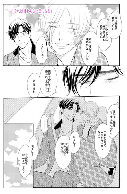 こいでみえこ Kidmek さんのマンガ一覧 ツイコミ 仮