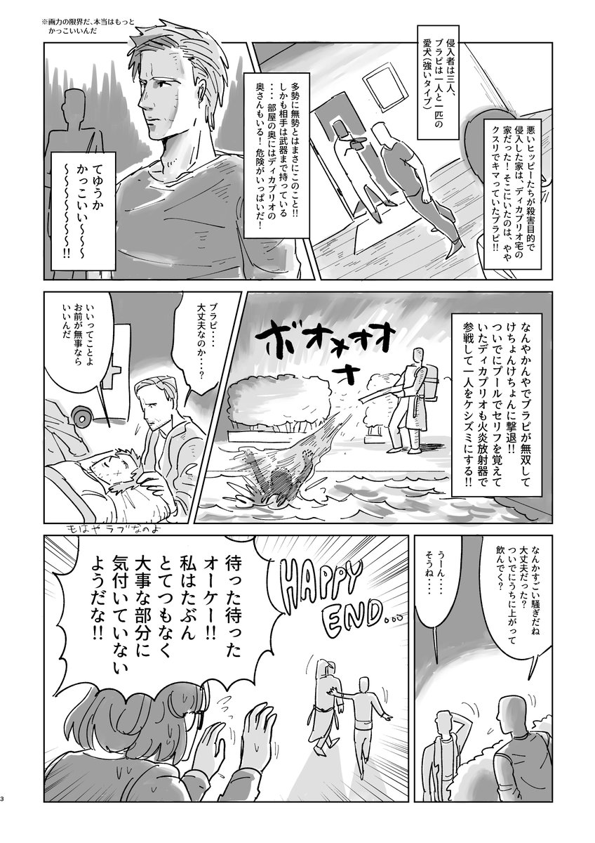 【skeb納品】ワンスアポンアタイムインハリウッド!!のskebご依頼頂いておりました!普通に4P漫画に・・・・笑
手持ちの時間ほぼ目いっぱい使わせてもらいました、ありがとうございました!!