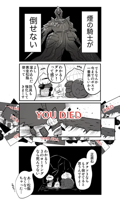 ダクソ2  絵日記
煙の騎士強すぎてメンタル亡者化した 
