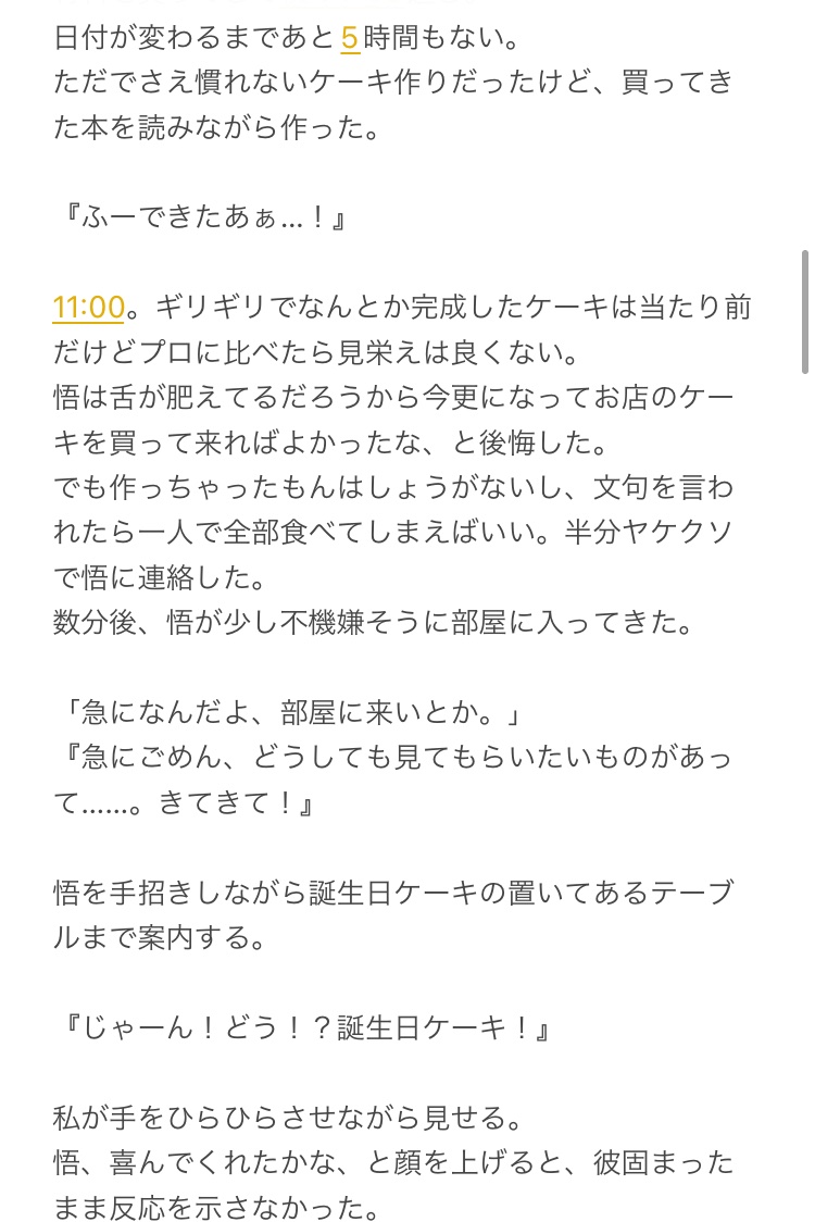 toka_plus0905's tweet photo. 自分だけ誕生日を教えてもらえなかった話。　
五専【3/6】

#じゅじゅプラス　#じゅじゅぷらす https://t.co/H4N96QkrXe