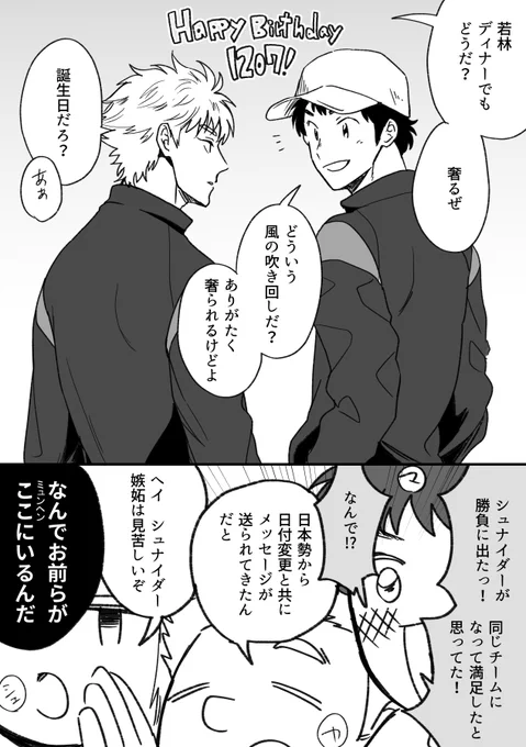 間に合った! 