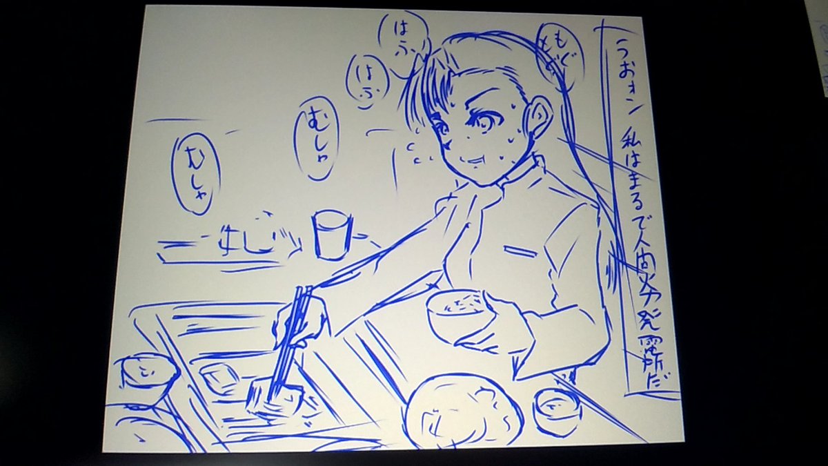 西隊長誕生絵のネタ思い付いたが作画コストかかりそうなので、ゆっくり仕上げよう。西のグルメ 