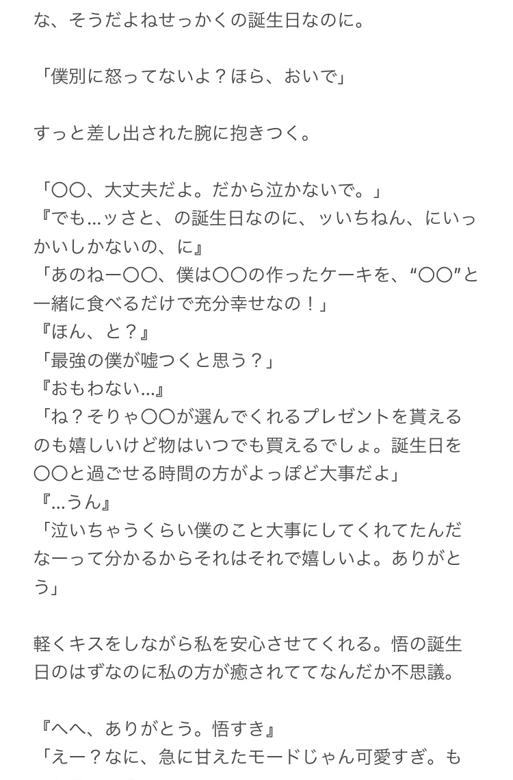 toka_plus0905's tweet photo. プレゼントを用意できなかった話。
五先【5/5】

#じゅじゅプラス　#じゅじゅぷらふ https://t.co/NMIVLO7s6F