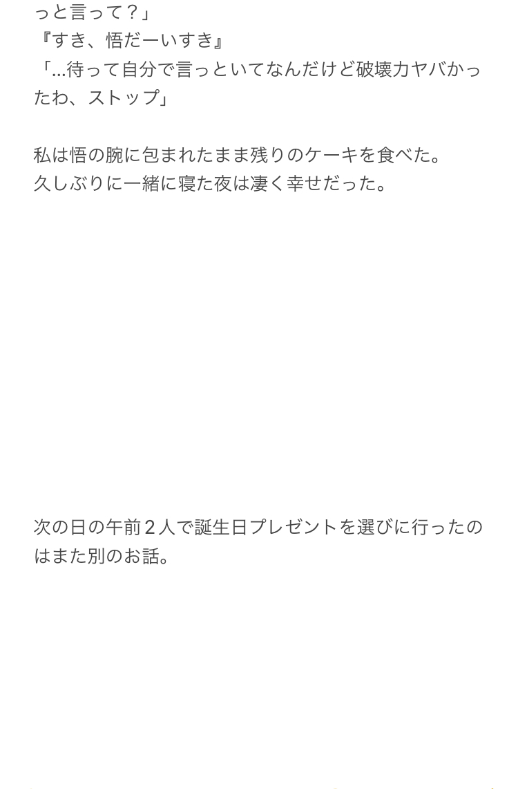 toka_plus0905's tweet photo. プレゼントを用意できなかった話。
五先【5/5】

#じゅじゅプラス　#じゅじゅぷらふ https://t.co/NMIVLO7s6F