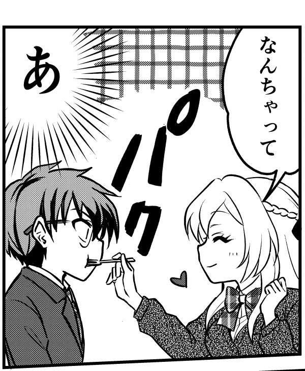 生存!
お出かけから寝込んでしまったため、お久しツイートになっちゃったけど描いてます。まあ、出かけるとろくなことにならない(えっへん!)
今週も遅れてるから金曜かな…うん。
可愛さんに2週も使ってしまった。早くロリータ描きたいです。 
