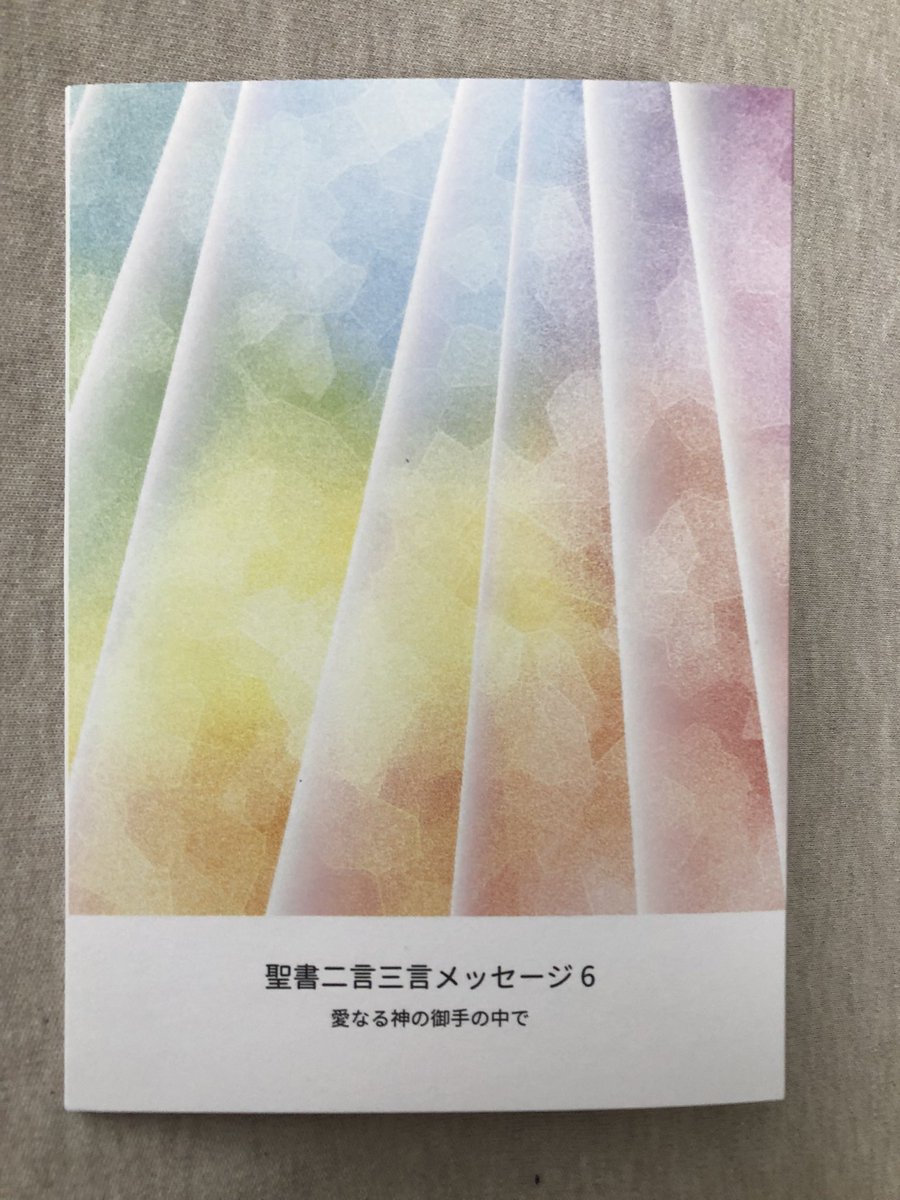 聖書一言メッセージ Sukkanku Twitter