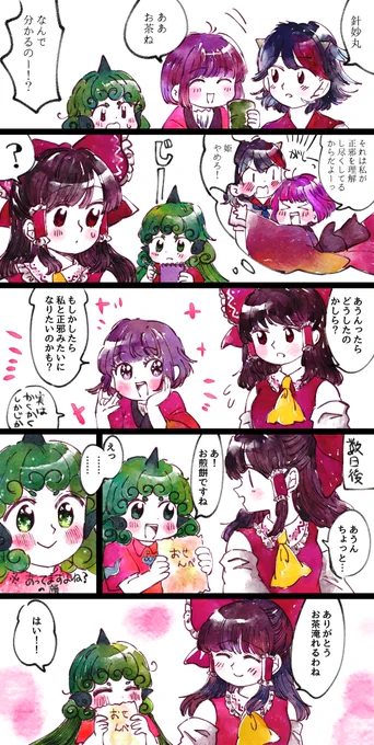 阿吽の呼吸 