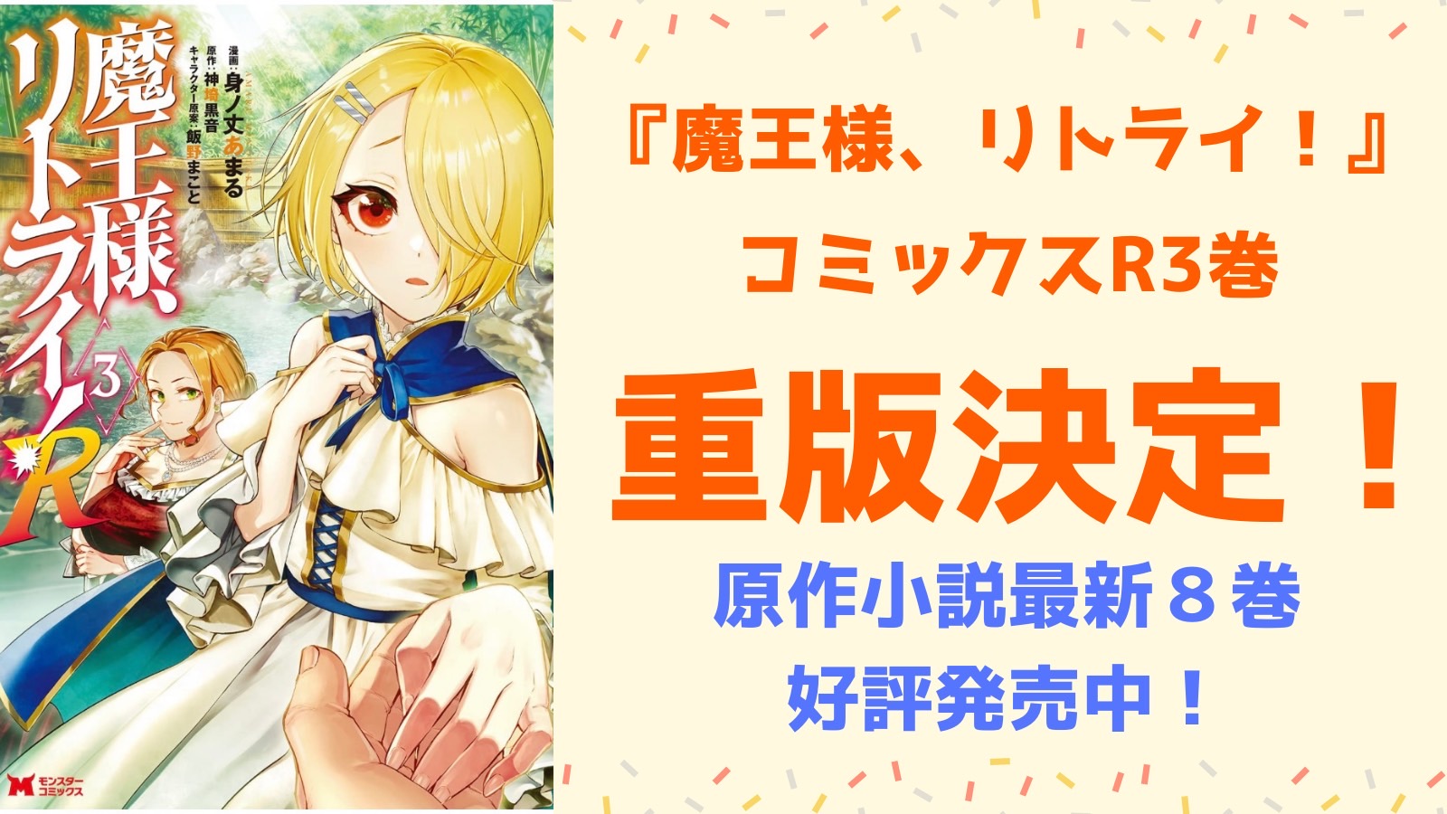 神埼 黒音 R4巻 14日発売 Kanzaki Kurone Twitter