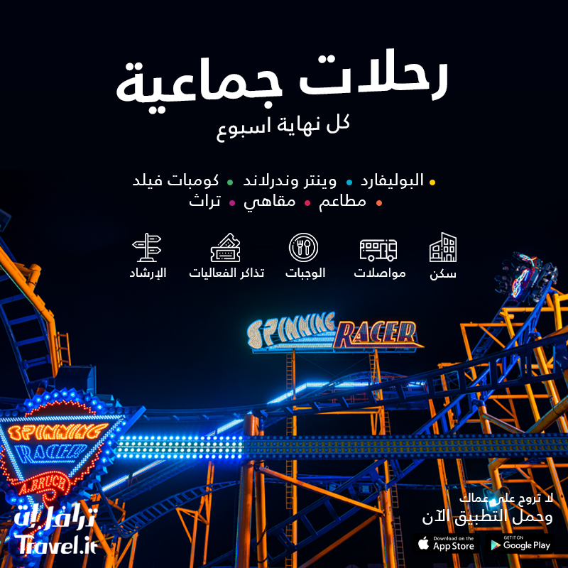 Travelit_co's tweet photo. بتحجز للرياض؟

لا تروح على عماك.. احجز صح مع #ترافل_إت ✈️