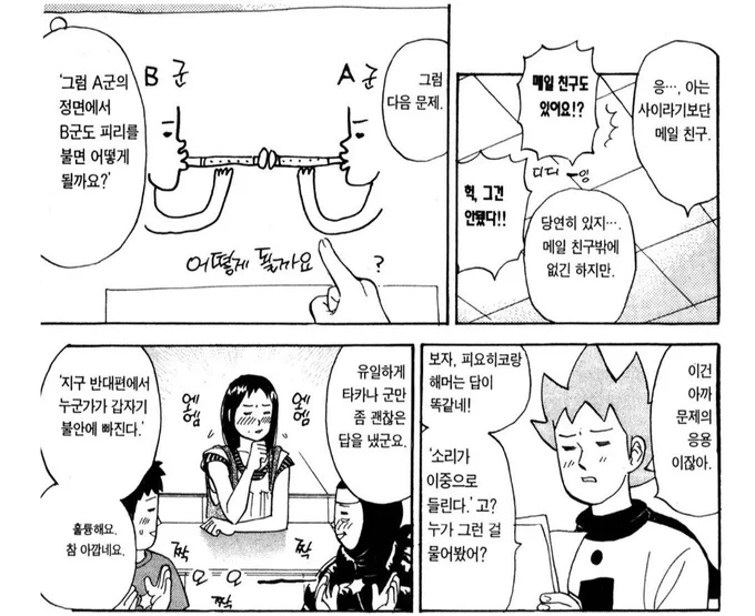 여자한테 ㅇㅇ군이라고 부르는거 재규어서 첨보고 신기해했음 