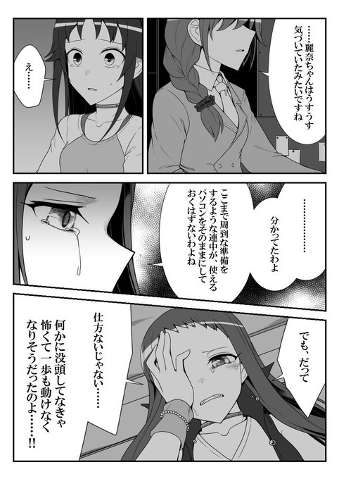 175 #デレマスバトルロワイアル 