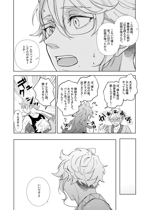 12/12 イデアズ新刊💀🐙サンプル(2/2)
S.T.Y.X内でカローン達にバレないように逢瀬を重ねてますが、もちろんモロバレです! 