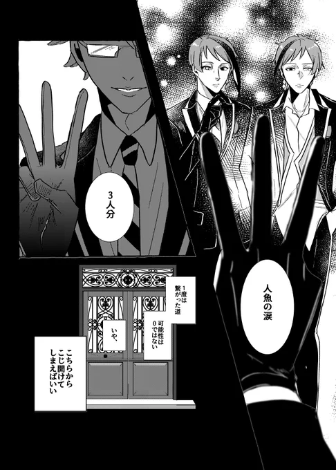 【Web再録 描き下ろし】
オクタ監③
#twstプラス 