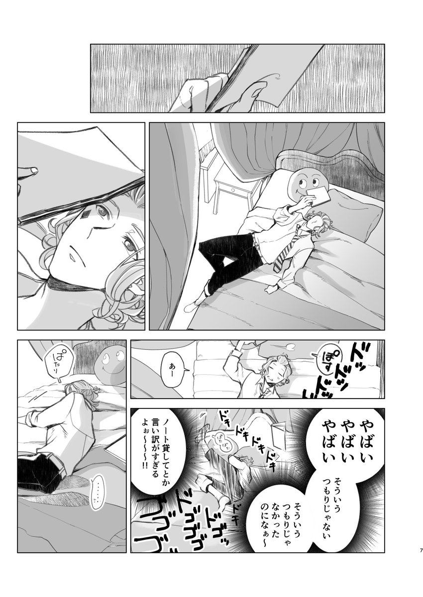『自己中は愛されたい』
サンプル 1/3 