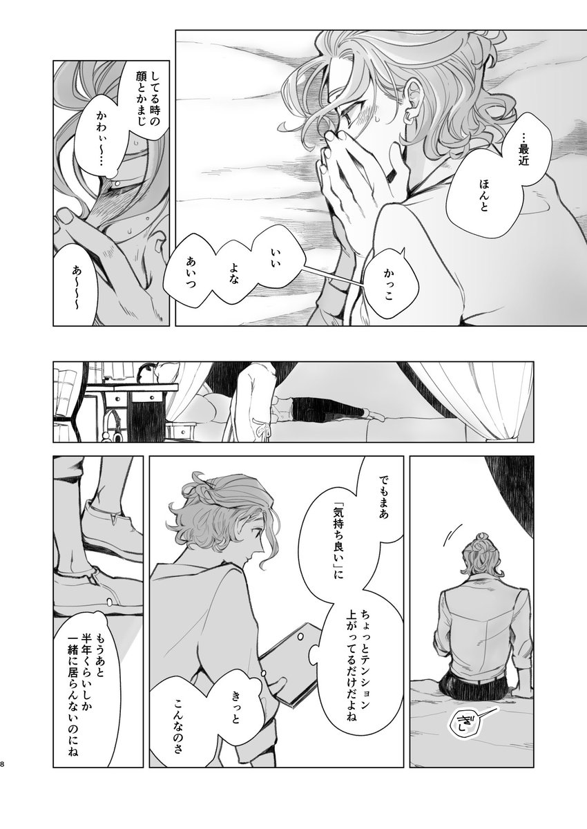 『自己中は愛されたい』
サンプル 1/3 
