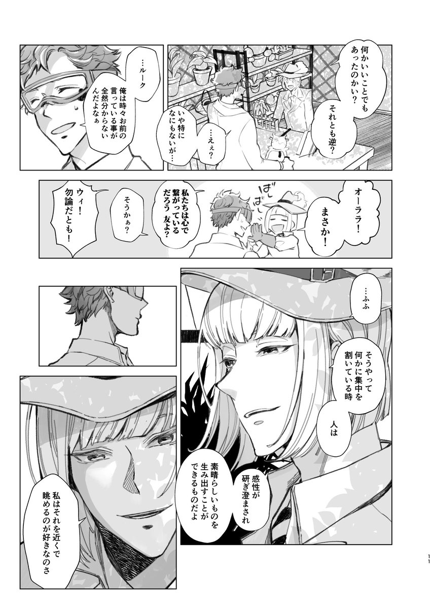 『自己中は愛されたい』
サンプル 2/3 