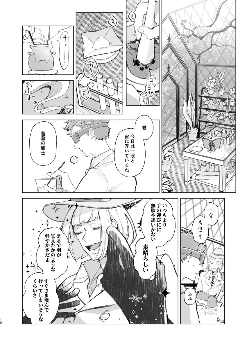 『自己中は愛されたい』
サンプル 2/3 