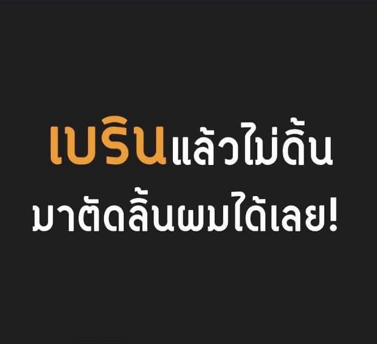 OilBowin's tweet photo. อยากดิ้น🙊👅#ปลวกแดง #แม่น้ำคู้ #มาบเตย #สะพานสี่ #หนองก้างปลา #บ่อวิน #ห้วยปราบ https://t.co/rBxycxso0I