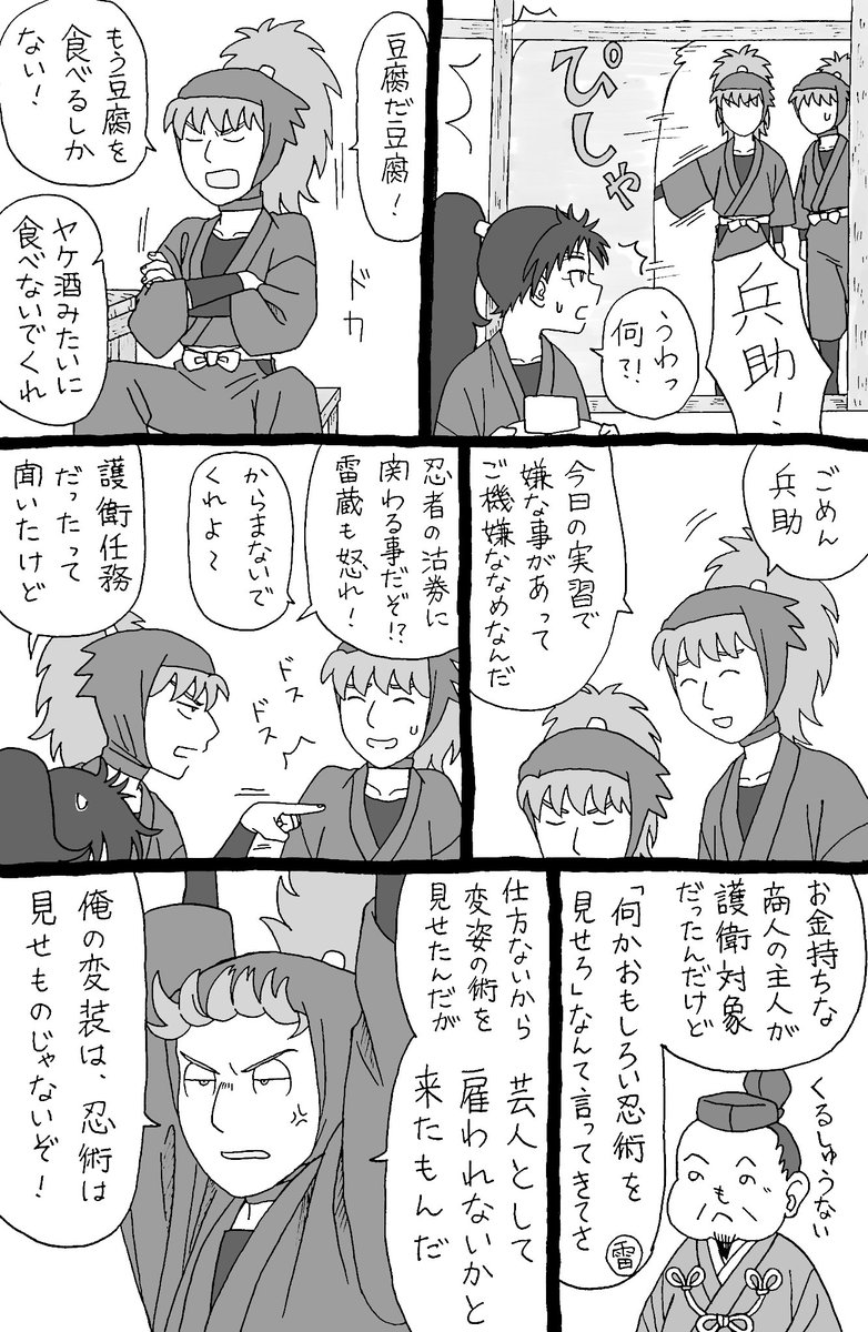 お題箱より
さぶろ～が異常にムスッとした久々鉢 