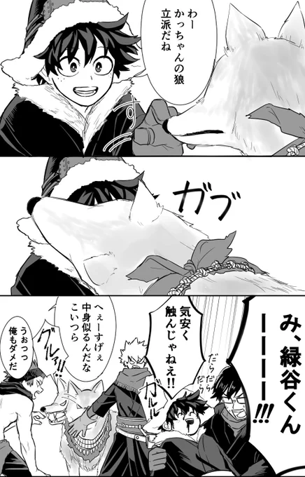 新十傑ネタ爆轟
🍰のことが大好きな💥と💥に似た🐺 