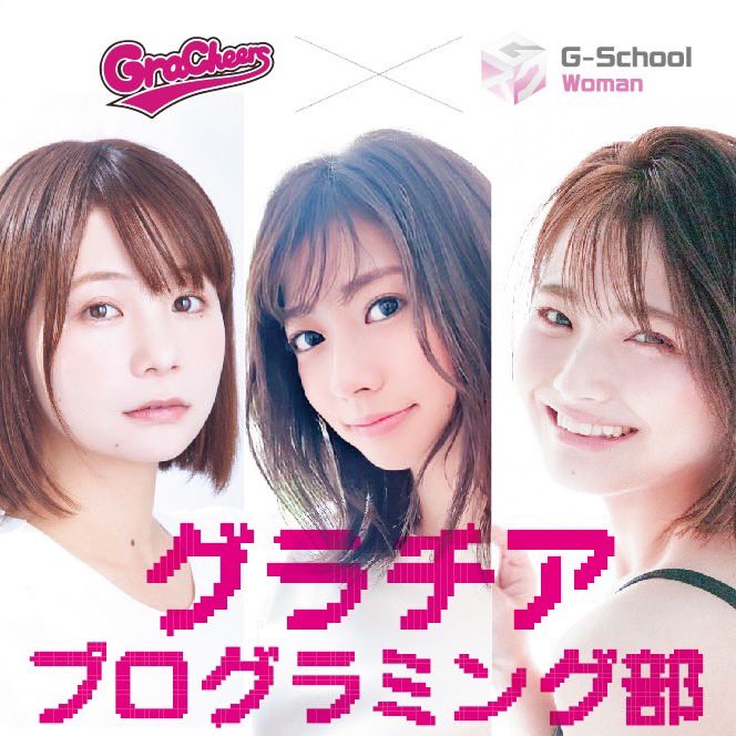 sayaka_oonuki's tweet photo. 今日もグラチアプログラミング部始動！VS Codeを使ってWebページから文字列をExcelに取り出せる様になりました！web内を解体するみたいで面白かった✨スポーツを応援するプロジェクトグラチアのメンバーが女性アスリートのセカンドキャリアの為のカリキュラムを受講中！#グリーンウォーターズ #GSchool https://t.co/3eGG8DlVf2